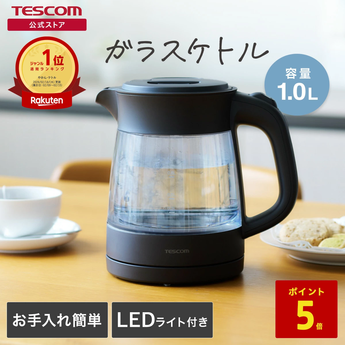 Tescom 乐天市场官方商店