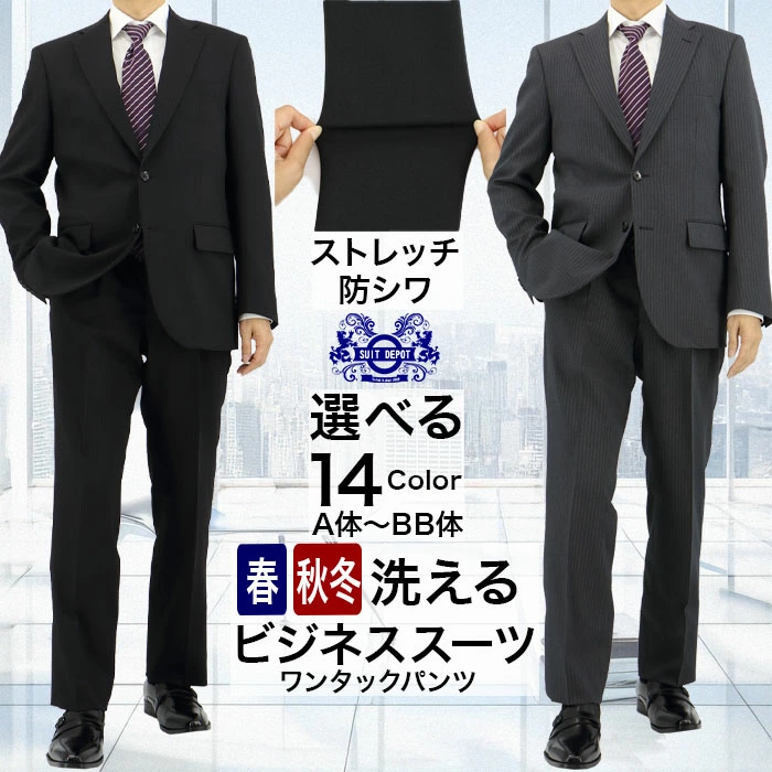 修身西装、商务西装、海军蓝西装外套、背心、马甲、正装、夹克、休闲裤，男装专卖店 Suit Depot 当天发货