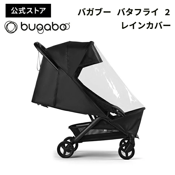 Bugaboo 乐天官方商店