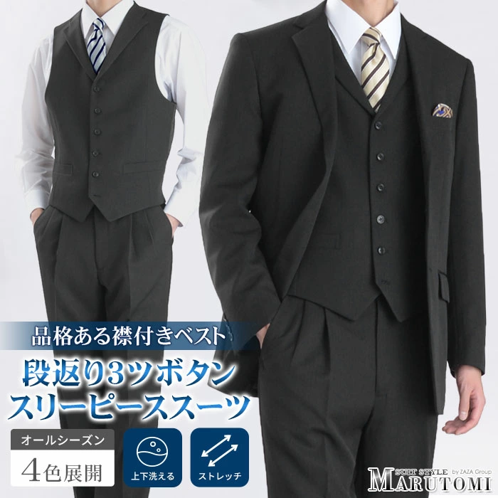 ~四季皆宜~英伦三件套纽扣三件套(上下可水洗功能)