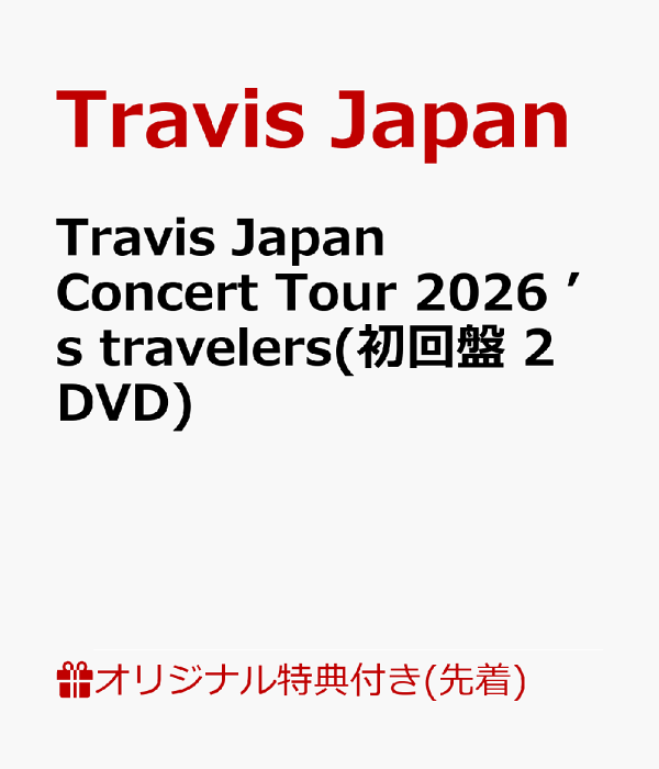 [乐天图书限定先到先得特惠]Travis Japan Concert Tour 2026 的旅行者（初版 2DVD）（A4 透明文件）原创特惠 Travis Japan