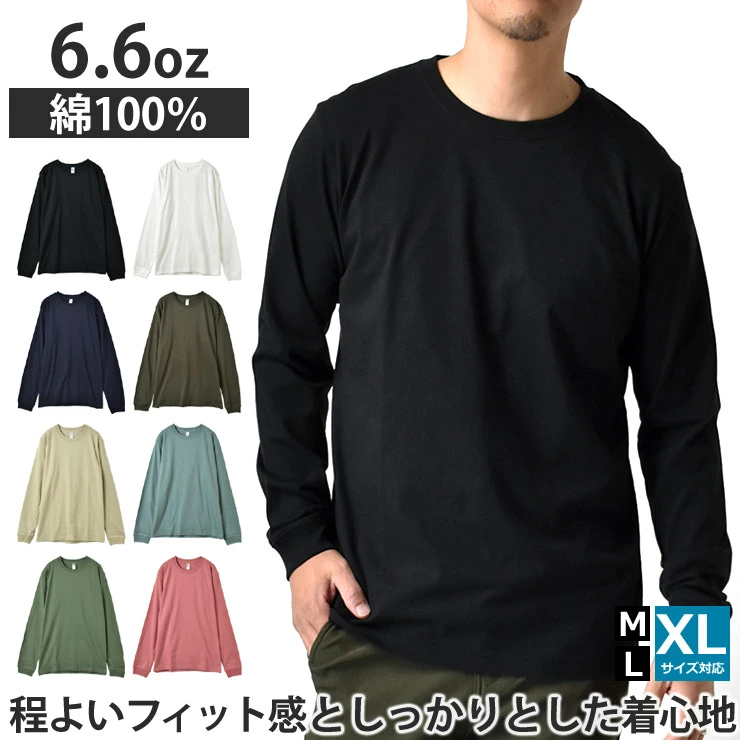 6.6盎司棉质汗布225克圆领福利面料优质棉长袖T恤[P5A]