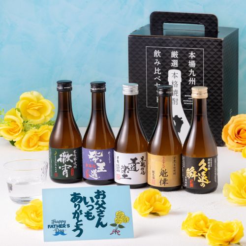 获得烧酒礼物作为纪念品！红薯烧酒饮用比较套装