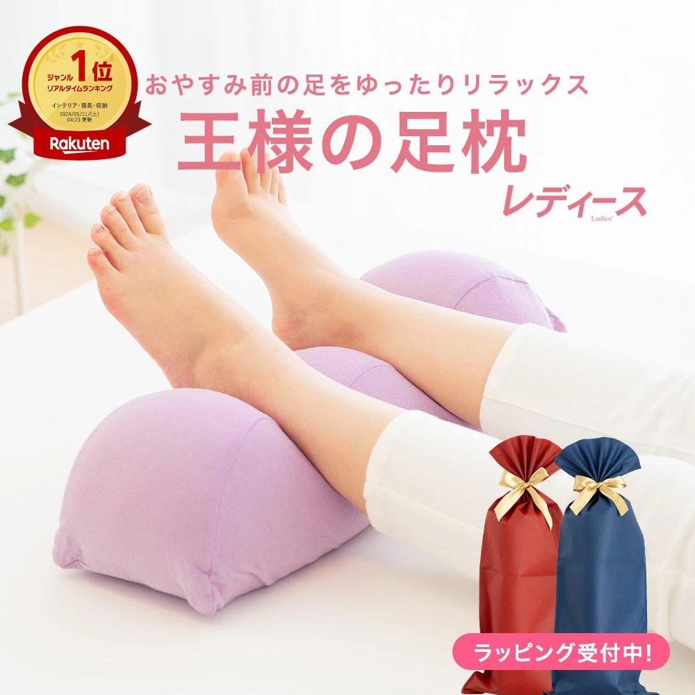女士大脚枕