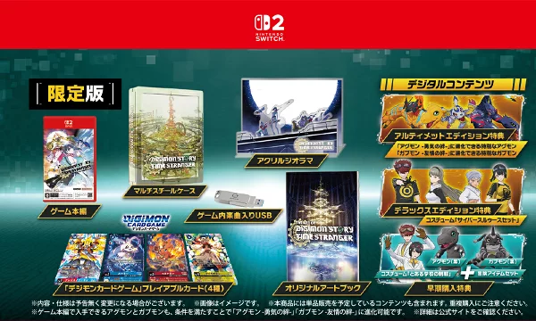 [特典]数码宝贝故事时间陌生人限定版 Switch2 版（[早期购买特典]预购包+“数码宝贝卡牌游戏”可玩卡）特典 Nintendo Switch 2