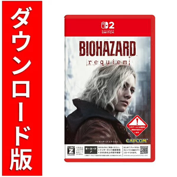 [开关2] BIOHAZARD安魂曲（下载版）*最多可使用7,200点