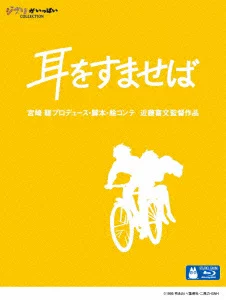 听听[蓝光]近藤喜文、本娜洋子等