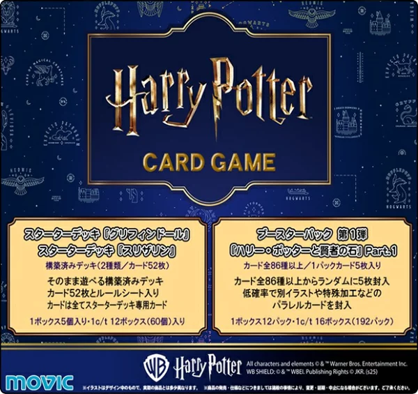 哈利波特卡牌游戏补充包“哈利波特与魔法石”第 1 部分 [盒装 12 包] 玩具