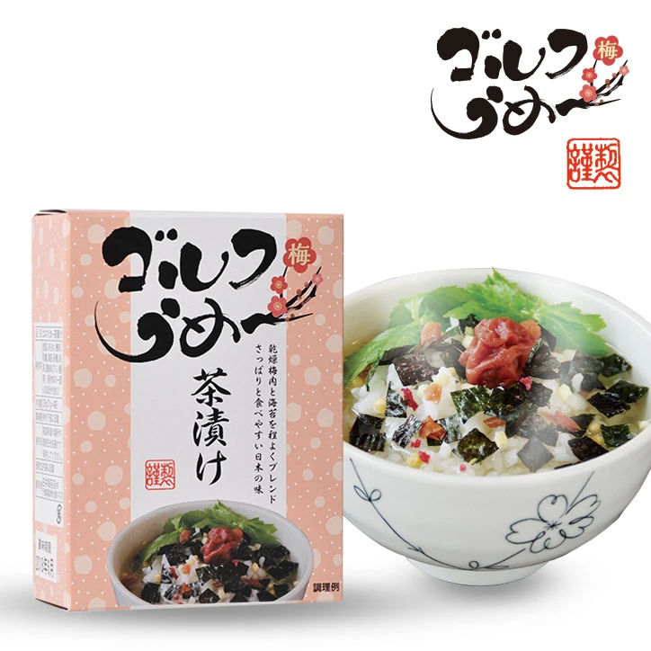 高尔夫梅～茶泡饭（梅子茶泡饭）