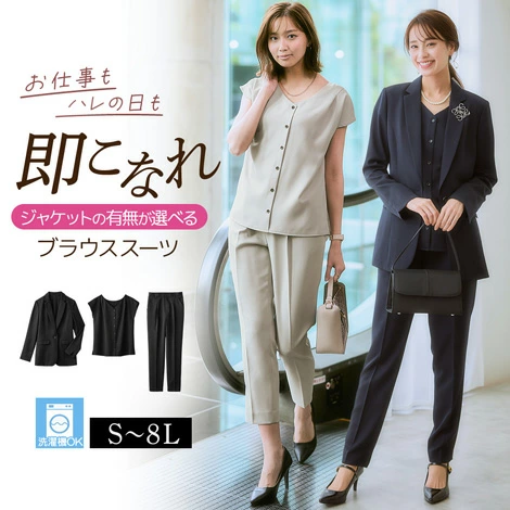 西装裤套装 S-8L 可水洗 3 件套多臂材质女式长款定制夹克 2WAY 衬衫锥形裤大码 Nissen S0
