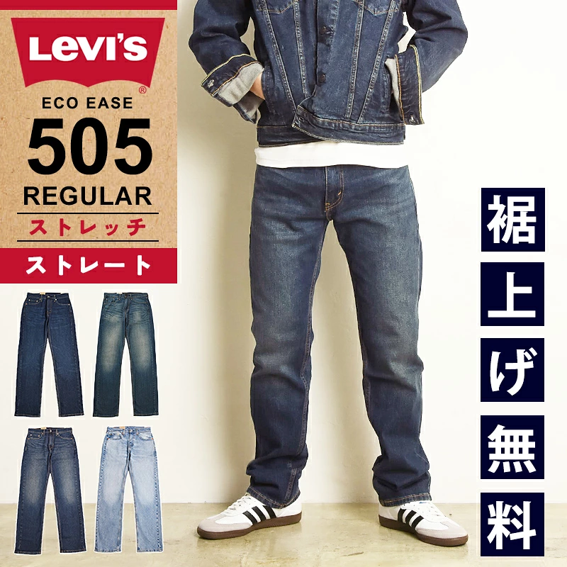 Levi's 505 常规直筒裤