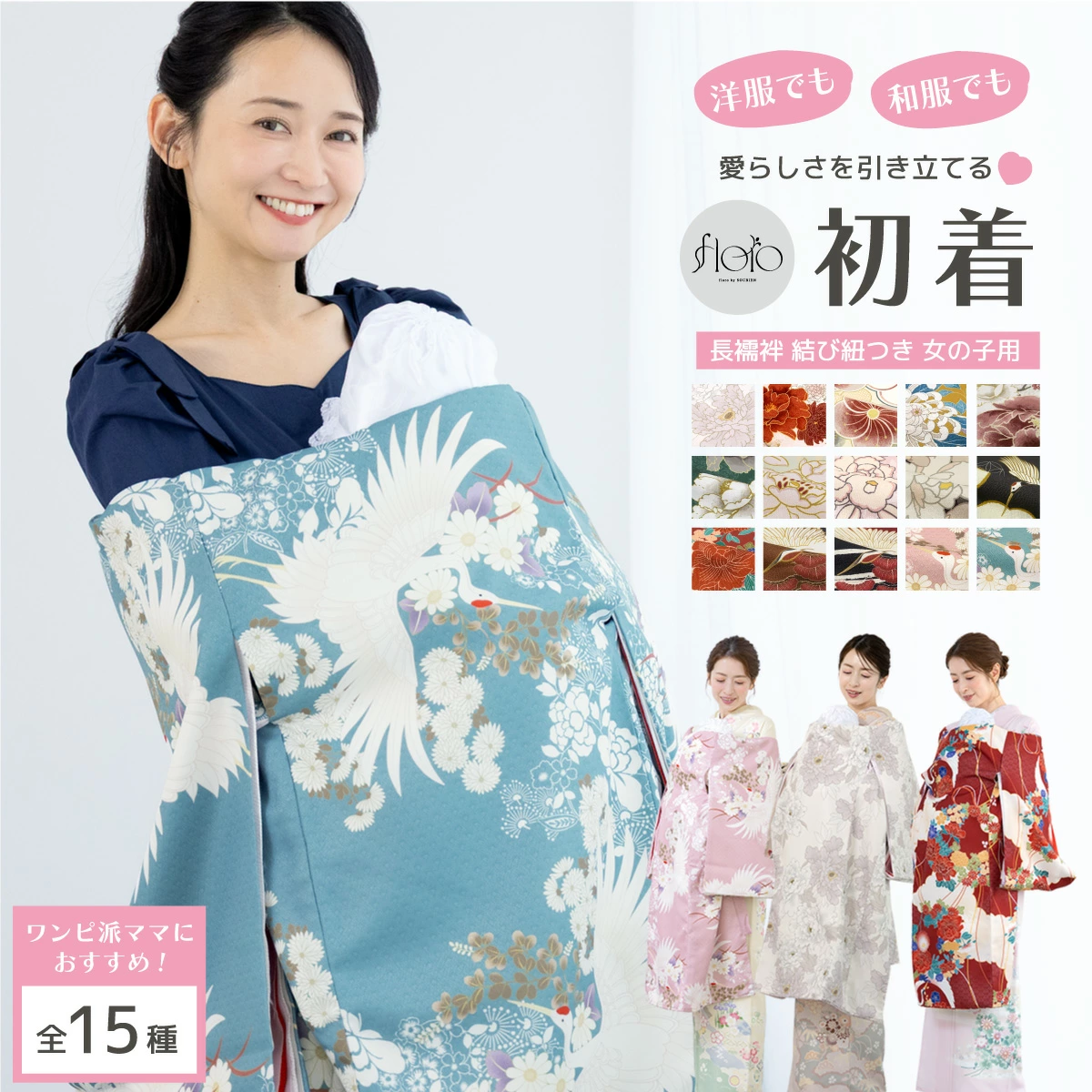 推荐女生参拜神社的第一套衣服