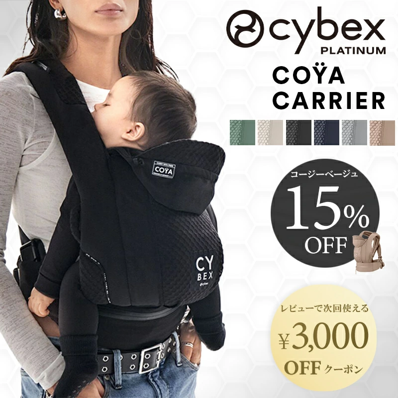 CYBEX COYA CARRIER 婴儿背带 新生婴儿 3 向时尚重量分散 面对面背负式背带 CYBEX COYA CARRIER 婴儿 婴儿礼物 网状紧凑 正品产品 2 年保修