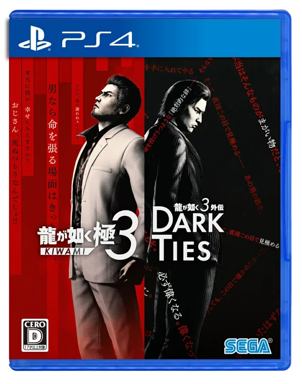 如龙极力 3 / 如龙 3 外传 黑暗领带 PS4 版 PS4