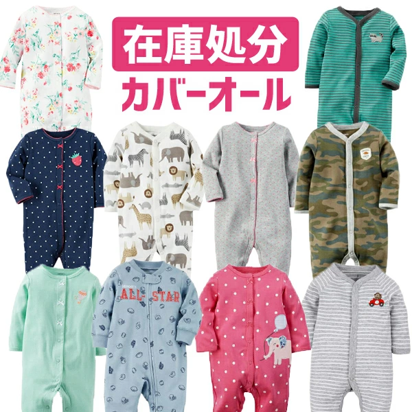 裤裙连裤等正式婴儿服装和进口婴儿服装以优惠价格出售！