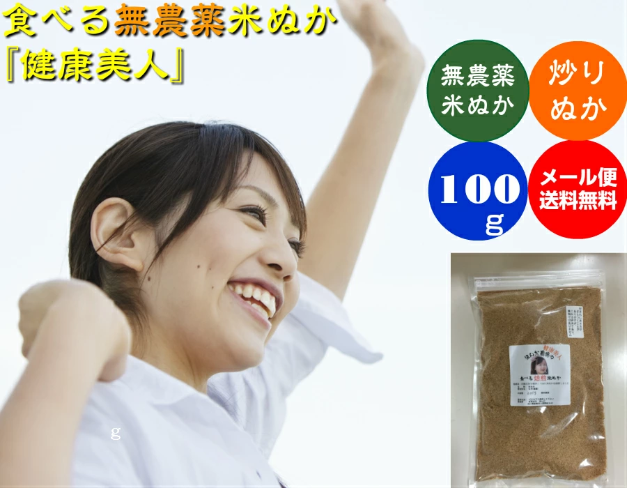 如需订购安全可靠的 JAS 有机种植大米，请致电 0120-77-2098