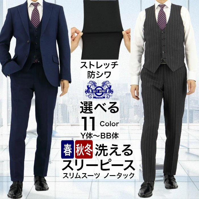 修身西装、商务西装、海军蓝西装外套、背心、马甲、正装、夹克、休闲裤，男装专卖店 Suit Depot 当天发货