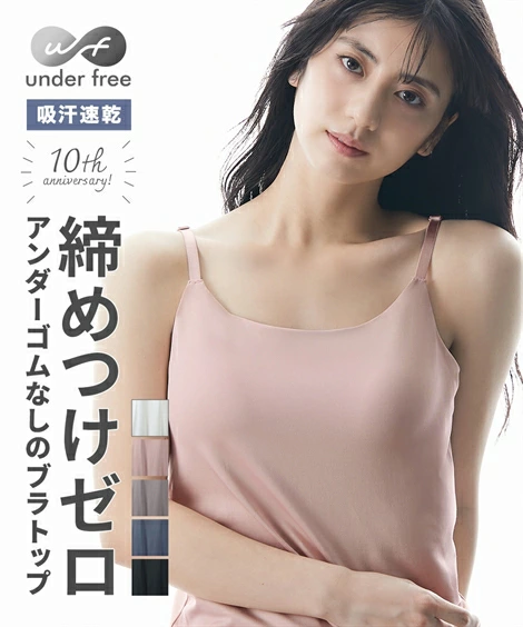 文胸上衣吊带背心女式带杯无下弹力吸汗速干内衣内裤内衣Underfree尼森