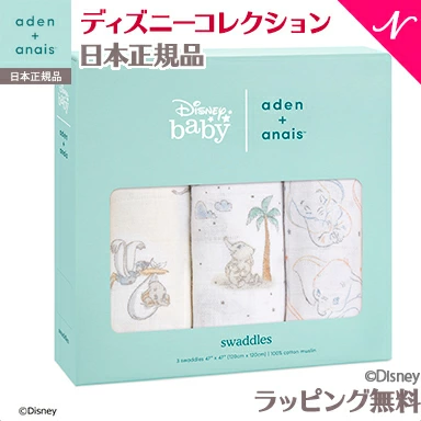 艾登和阿奈迪士尼 aden+anais 平纹细布襁褓我亲爱的小飞象襁褓毯 3 件婴儿婴儿分娩准备婴儿礼物生日礼物礼物正品