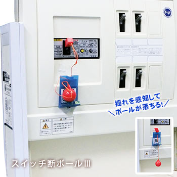 关闭球 3
