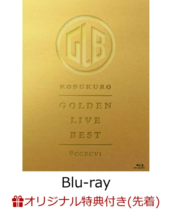 [乐天图书限定先到先得优待]GOLDEN LIVE BEST [Blu-ray](小型镜子)原创优待小袋