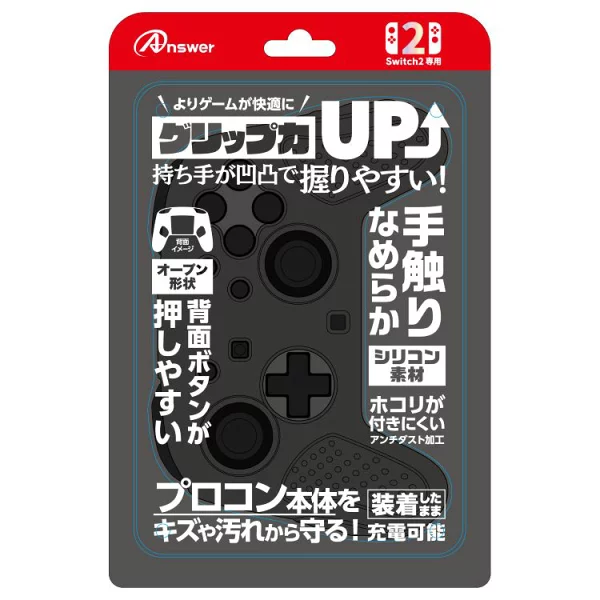 适用于 Switch2 Pro 控制器黑色 Nintendo Switch 2 的硅胶保护