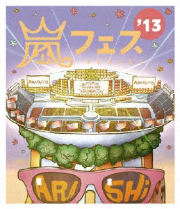 岚 岚 Fes '13 NATIONAL STADIUM 2013 [蓝光] 岚