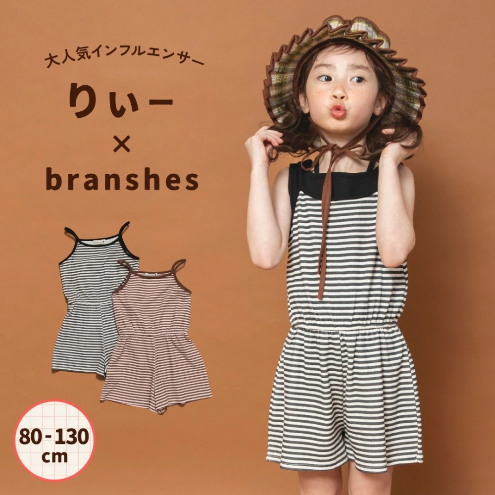 儿童和婴儿服装 Blanches 乐天市场商店