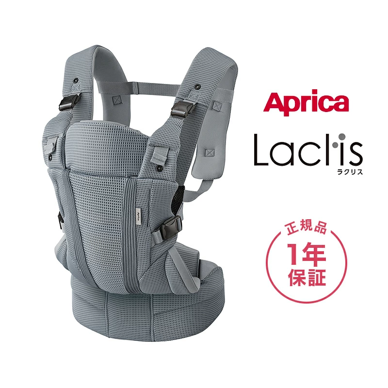 Aprica Laclis 灰色 GR 婴儿带 Aprica Laclis 婴儿带新生儿吊带婴儿垂直握持