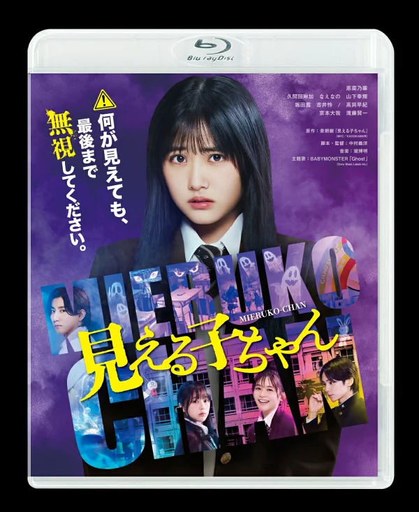 看得见的孩子豪华版[Blu-ray]浅木泉、原菜花等