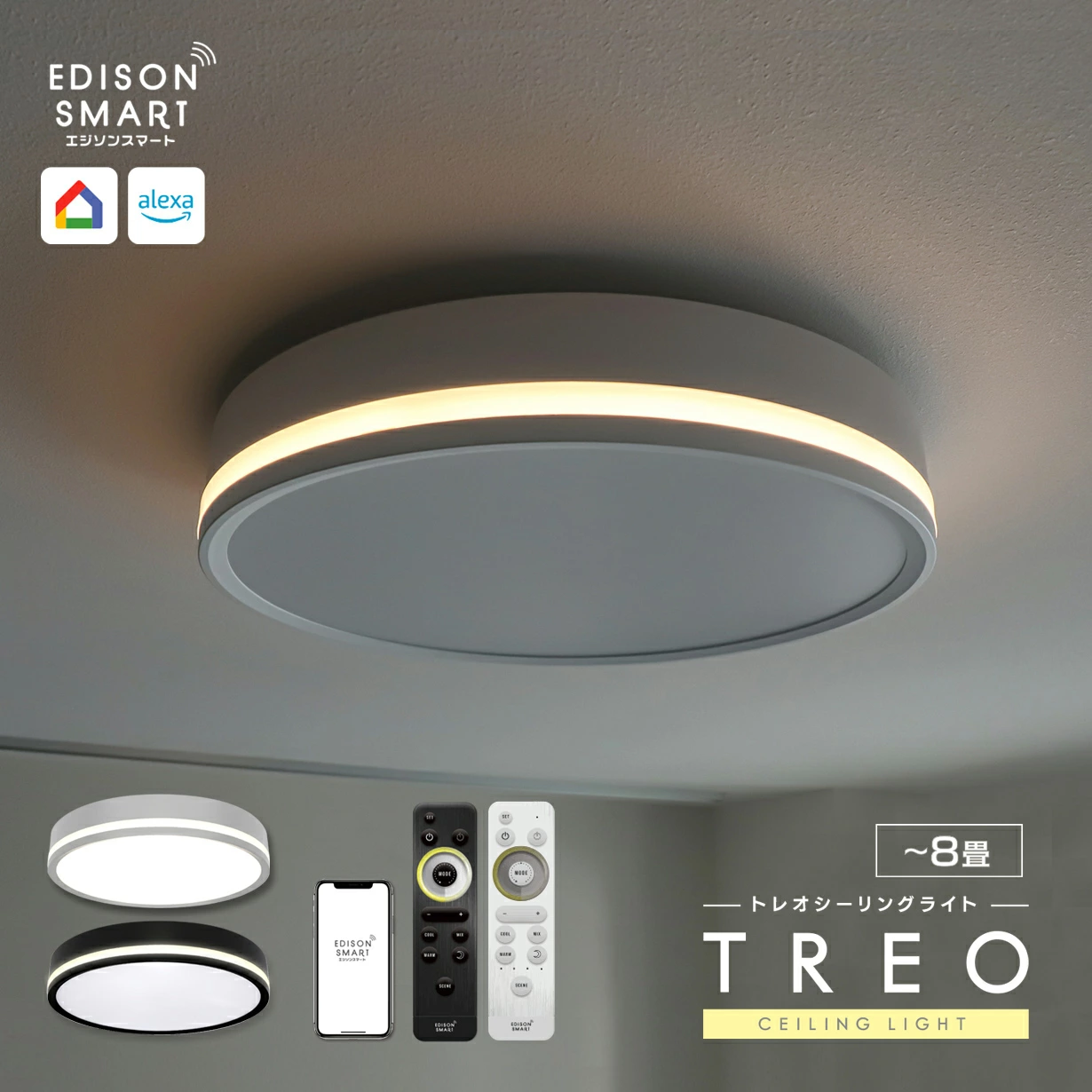 从生产时尚家电的[Edison Smart]系列中，我们推出了一款薄型LED吸顶灯，具有3路照明，不仅可以用作客厅的主照明，还可以用作间接照明。 “爱迪生智能TREO吸顶灯”配备“间接照明模式”，不仅可以作为客厅和餐厅的主照明，还可以作为夜灯或护理灯。此外，您可以使用应用程序、语音控制和随附的遥控器自由控制冷却、加热、色调和调光。灯光可自由调节，从白色日光到暖色灯泡颜色，为您在工作时提供明亮的光线，在夜间提供平静的光线。您可以根据一天中的场景和时间享受舒适的照明。当连接到Wi-Fi（仅限2.4GHz频段）时，它支持更舒适、更经济的智能生活，例如通过设置定时器/时间表自动开/关、从外部远程控制以及具有防止忘记关灯功能的省电管理。此外，还可以与 Amazon Alexa、Google Home 和 Siri 结合使用语音控制。当您出差或旅行时，还可以设置“假装在家的照明时间表”作为预防犯罪的措施。简单而薄的圆形设计自然适合客厅、餐厅、厨房、卧室、书房、日式房间、儿童房等任何空间。集功能性和设计性于一身的下一代智能照明。
