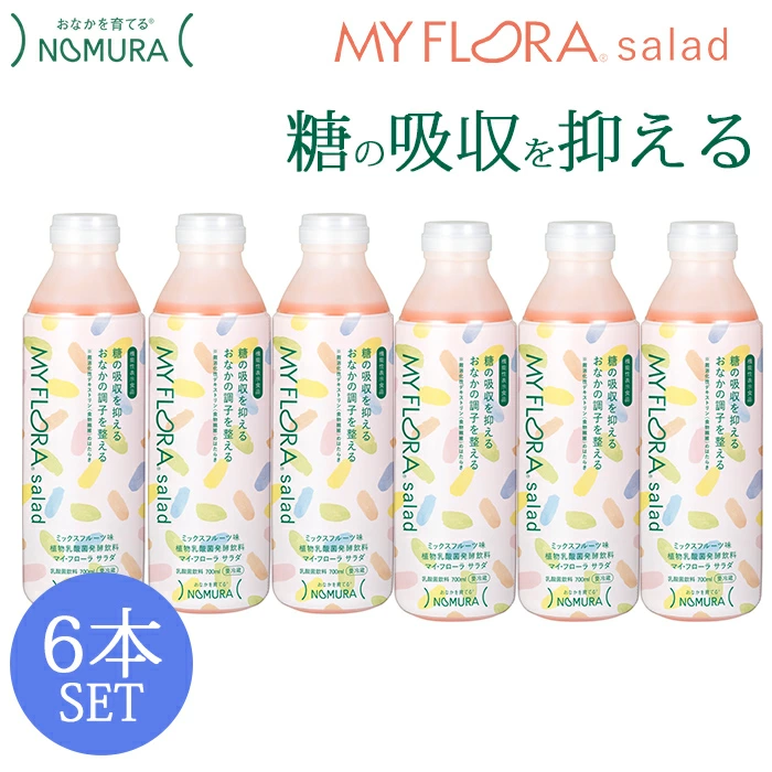 6 件套我的花卉沙拉