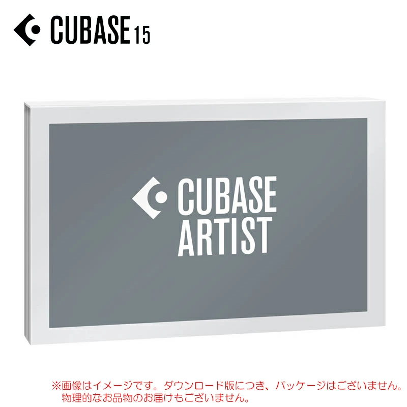 Steinberg Cubase Artist 15 普通版 下载版