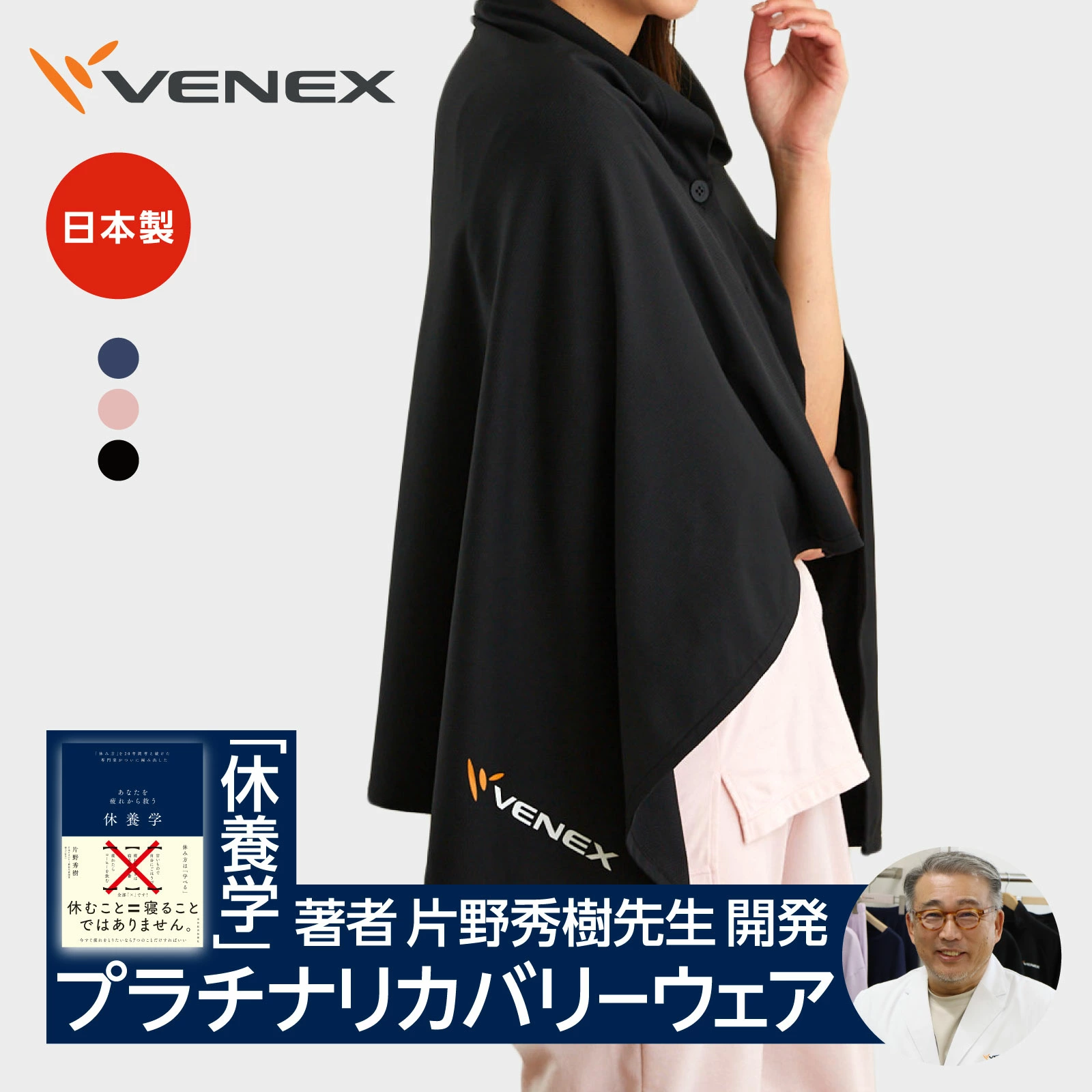 VENEX乐天市场商店“VENEX Recovery Wear”制造商直营店