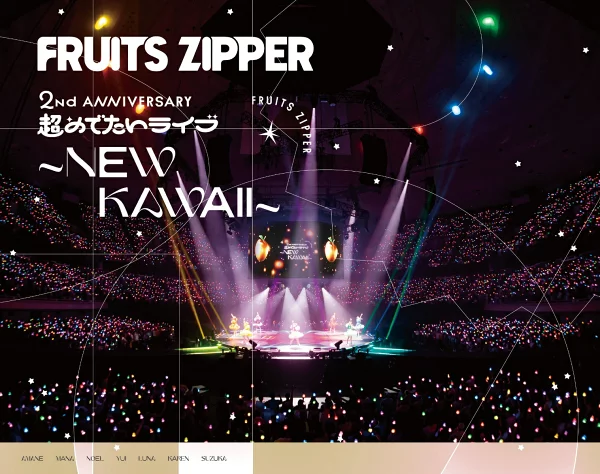 日本武道馆第一场现场电影 FRUITS ZIPPER 2nd ANNIVERSARY 超级祝贺现场 ~NEW KAWAII~ FRUITS ZIPPER