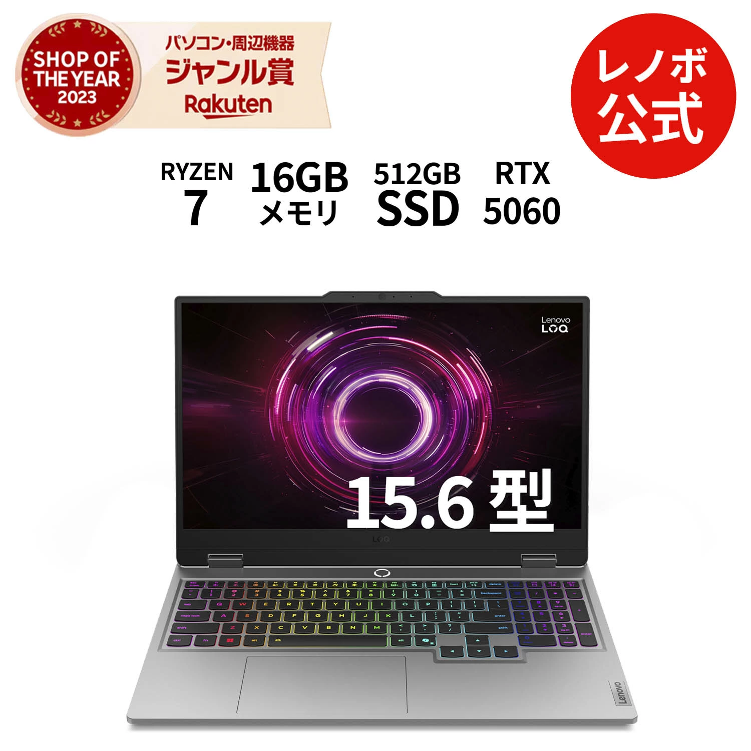 【厂家直销】联想购物乐天市场店