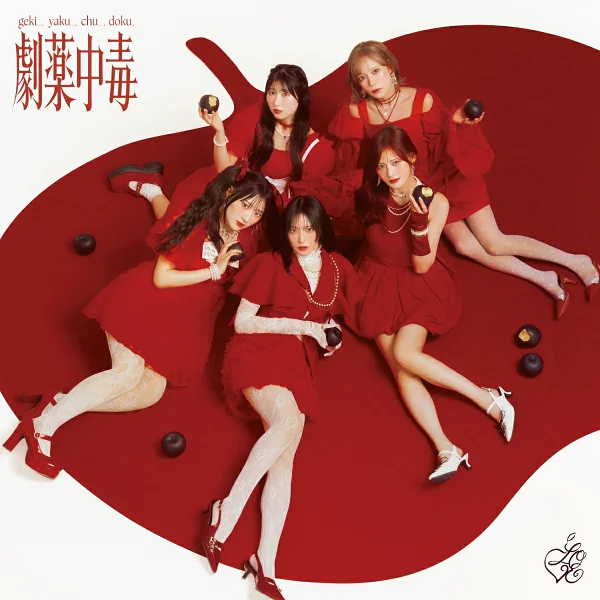 强力药物中毒（初回限定版B型CD+蓝光）=LOVE