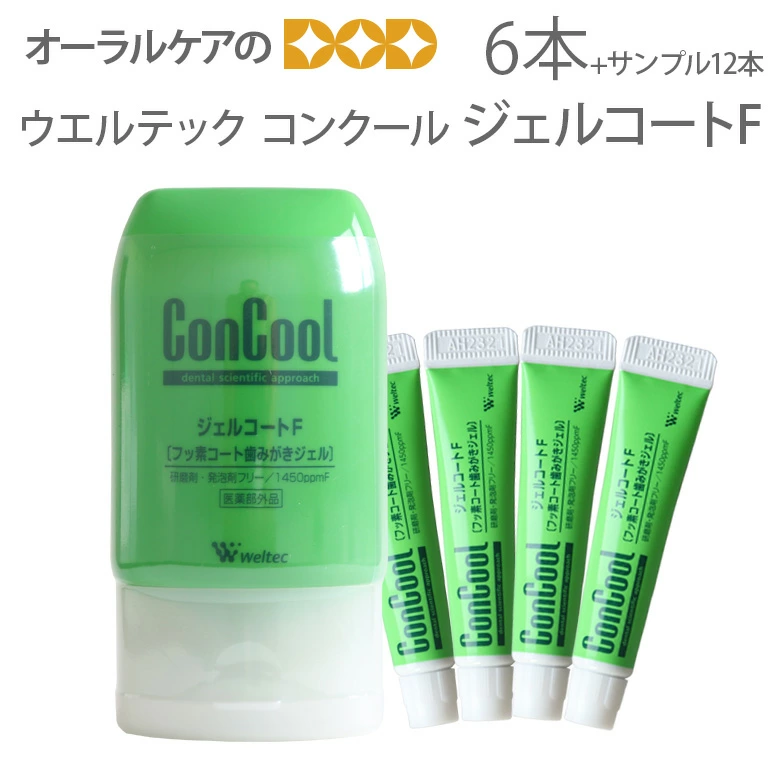 牙医推荐的口腔护理及牙科用品专卖店！日本最大精选牙刷、牙膏、牙缝刷等！