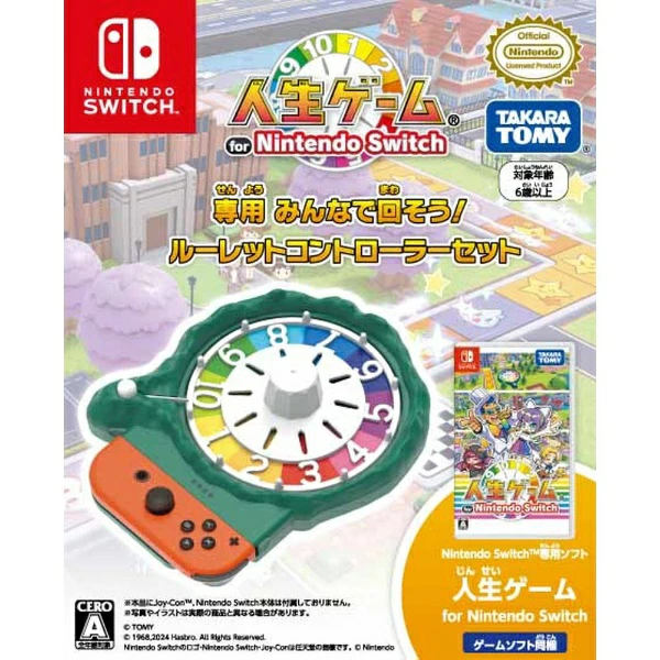 宝多美 | TAKARA TOMY Nintendo Switch 版《生命游戏》独家 让我们一起玩吧！轮盘控制器套装 [开关] [不可货到付款]