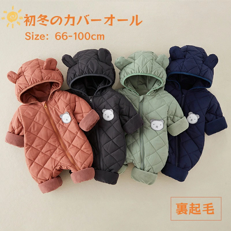 熊耳连帽婴儿连体裤（66-100cm/7色）