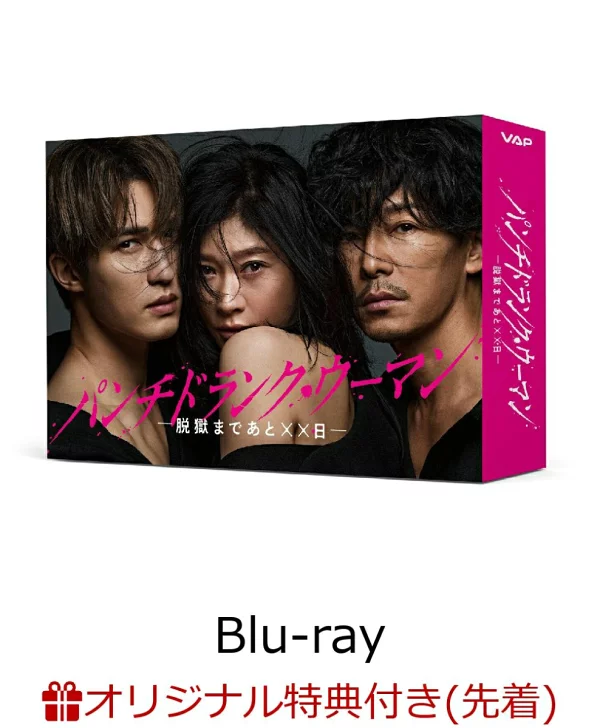 【先到先得特典】《拳击醉女》 - 距离越狱还剩几天 - Blu-ray BOX [Blu-ray]（原版透明文件（B6尺寸））特典筱原凉子、杰西等
