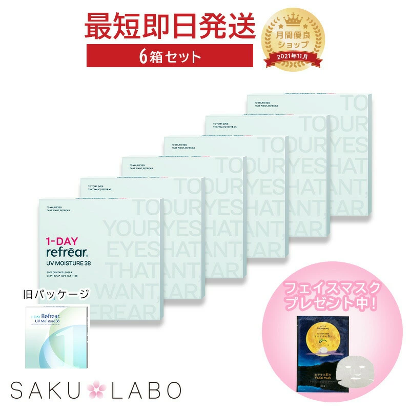 [6 盒装] One Day Reflare UV Moisture 38 隐形眼镜日抛产品说明