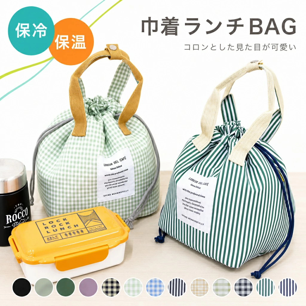 非常受欢迎的“长销品”！ ！抽绳午餐袋，形状为圆形，看起来不像冷袋。