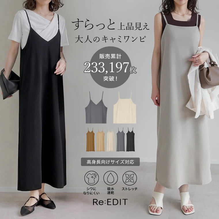 很受欢迎！ Riedi's 长款 HIT 吊带连衣裙 S/M/L/MT/XL 乔其纱打孔长吊带连衣裙 吊带连衣裙 乔其纱打孔毛衣裙子 弹力围裙 裸露长背开衩 易护理 抗皱 可手洗 配有调节器 可调节 MT 尺寸 M 尺寸适合高个子 长款 长款 大尺寸 XL 尺寸 LL 尺寸 遮盖体型 宽松孕妇 2026 春夏 2026SS 2026S/S [庞奇系列] [易打理]