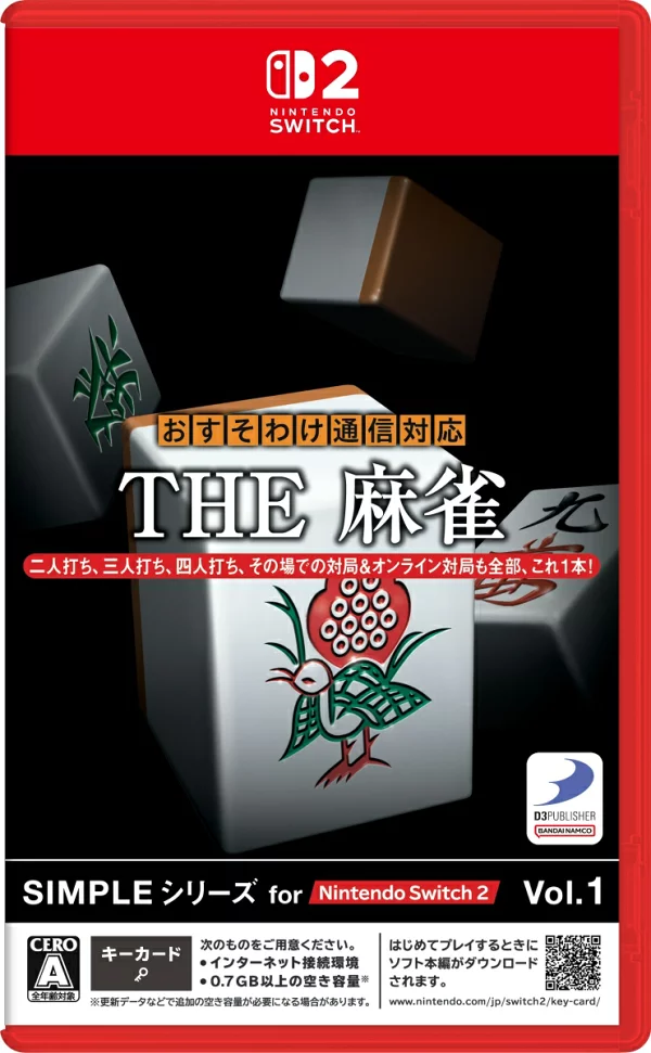 SIMPLE 系列 for Nintendo Switch 2 Vol.1 麻将 Nintendo Switch 2
