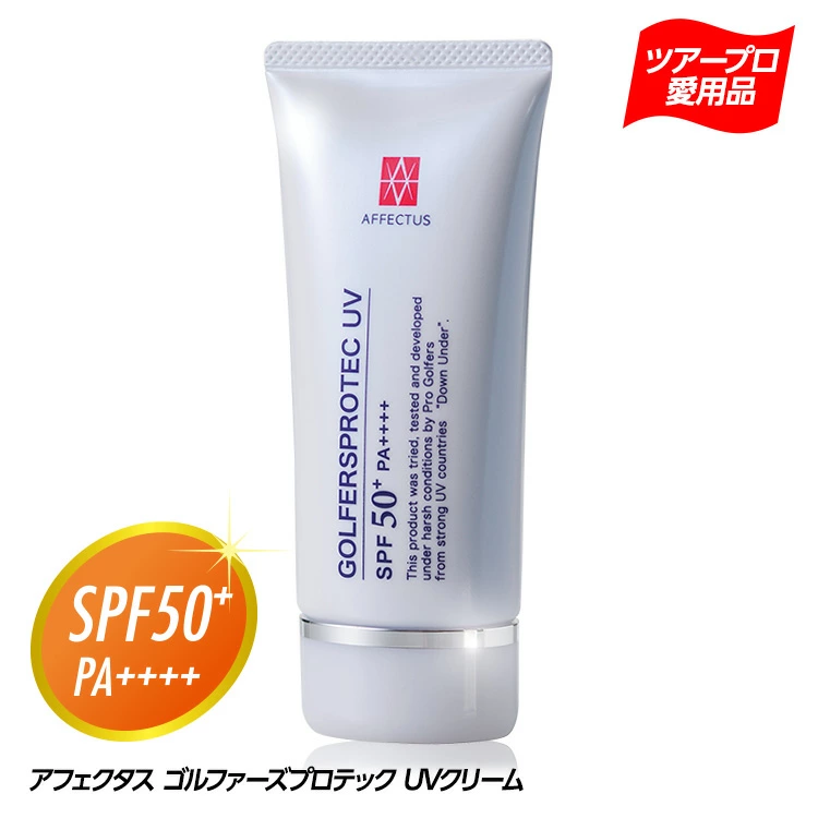 Afectus Golfers Protech 防晒霜 60g SPF50+ PA++++ Septem Souken