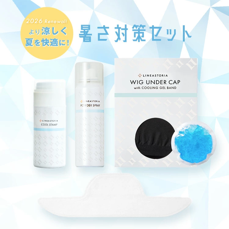 商品 高温对策套装