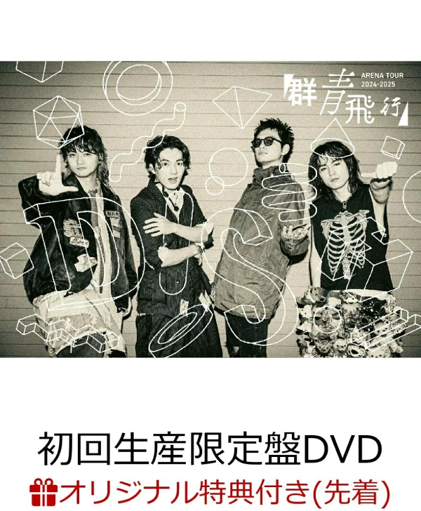 初回限定版【乐天图书限定先到先得优待】DISH// ARENA TOUR 2024-2025 「群城飞行」（初回限定版）（原创透明袋）原创优待DISH//