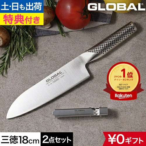 GLOBAL 三德 2 件套 GST-A46