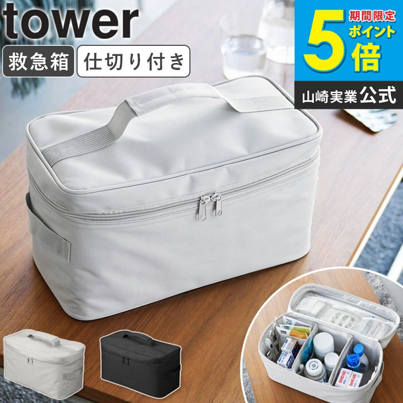 【带隔塔急救包】
